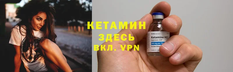 Кетамин ketamine  где найти   Белогорск 