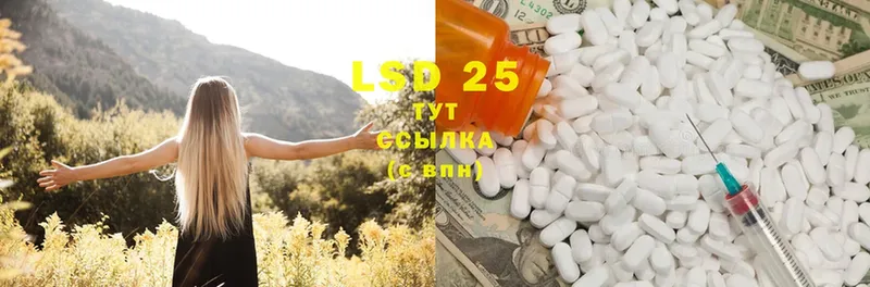 LSD-25 экстази кислота  Белогорск 