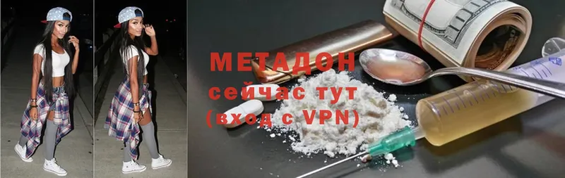 как найти   Белогорск  МЕТАДОН methadone 